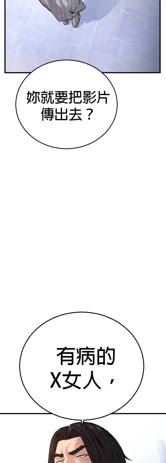 第40话 赵安娜 第45页