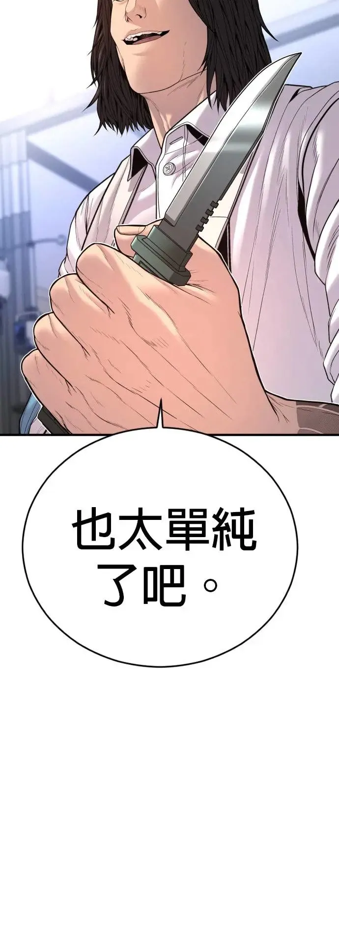 第40话 赵安娜 第46页
