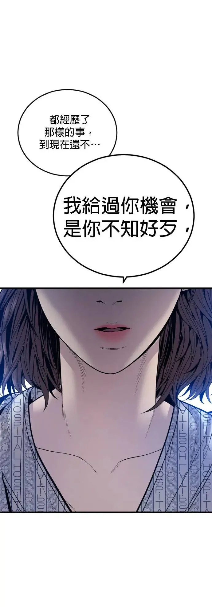 第40话 赵安娜 第47页