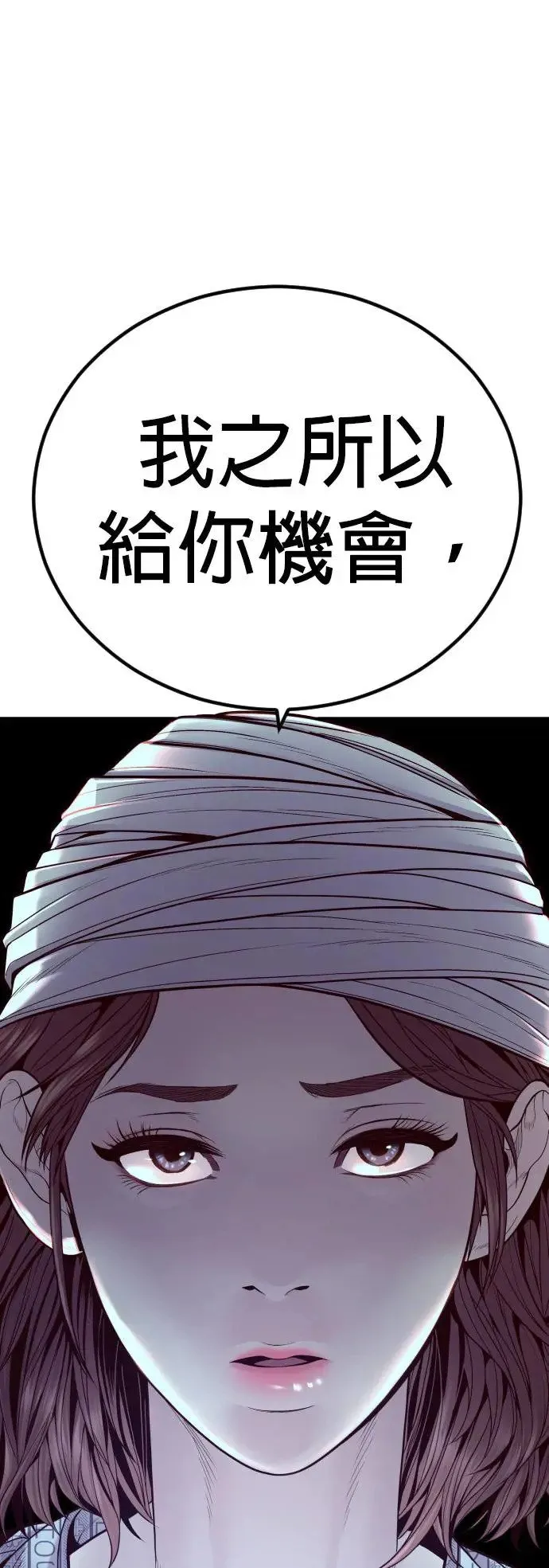 第40话 赵安娜 第48页
