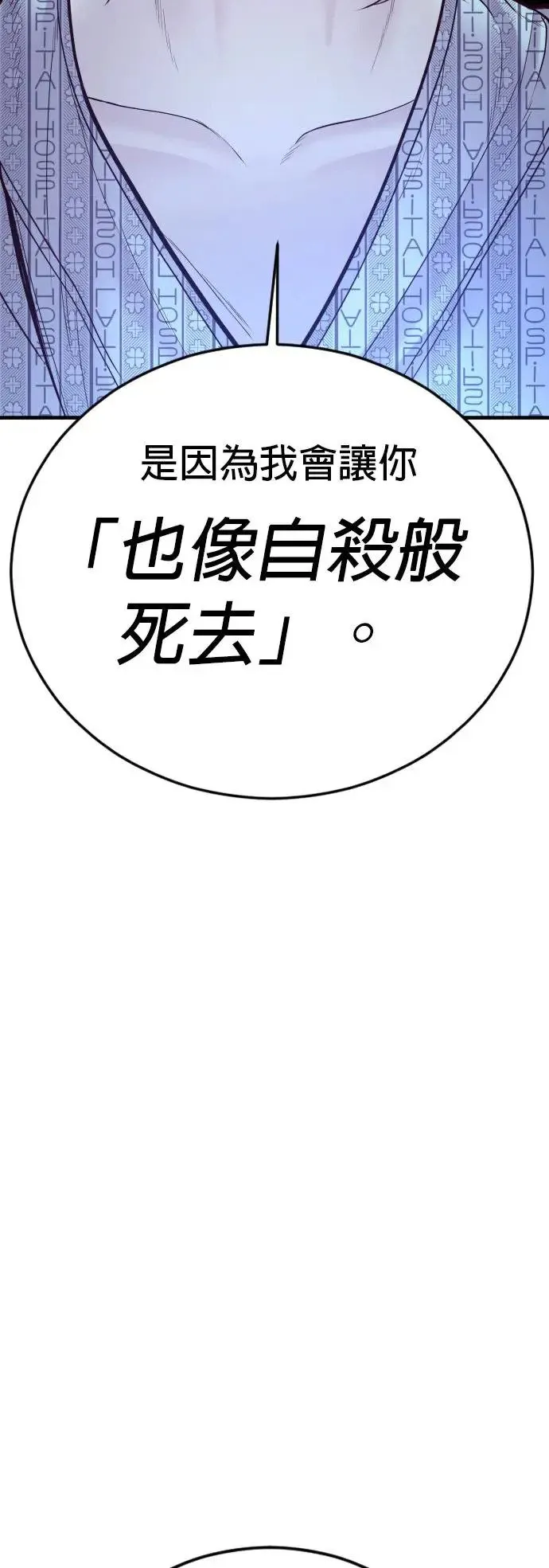第40话 赵安娜 第49页