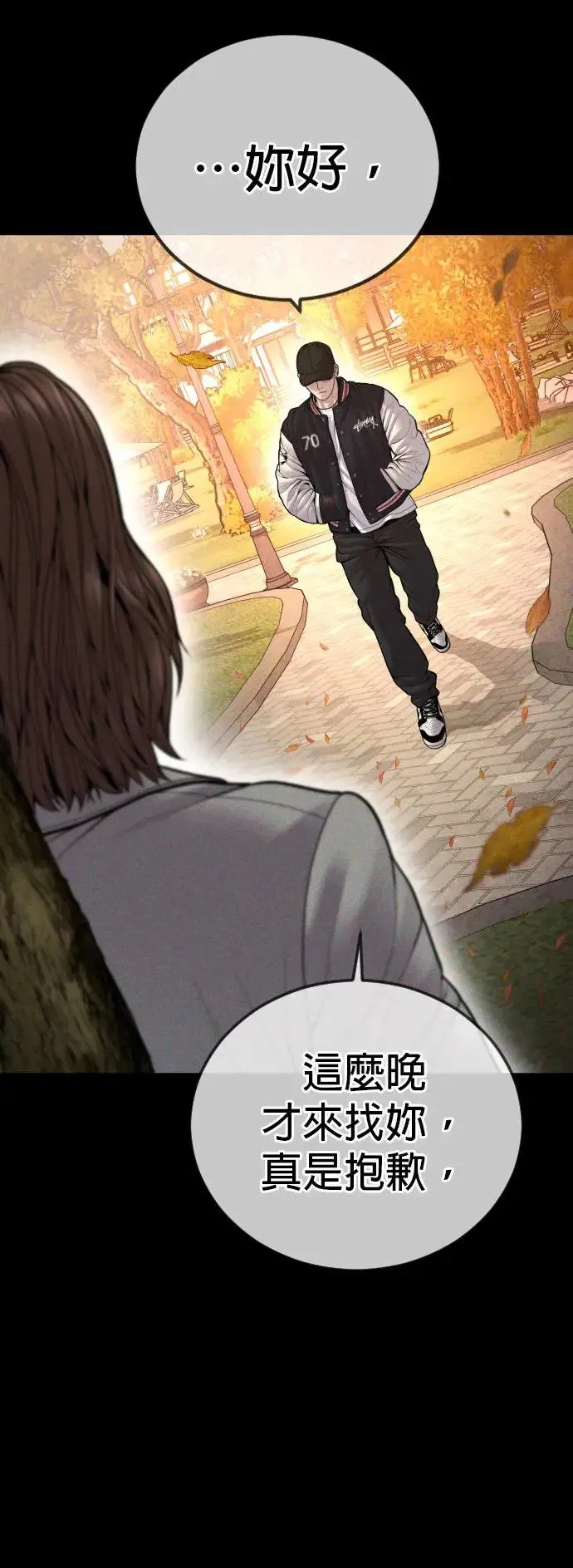 第40话 赵安娜 第56页