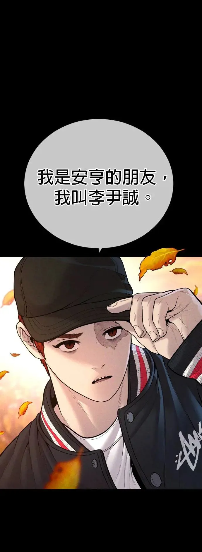第40话 赵安娜 第57页