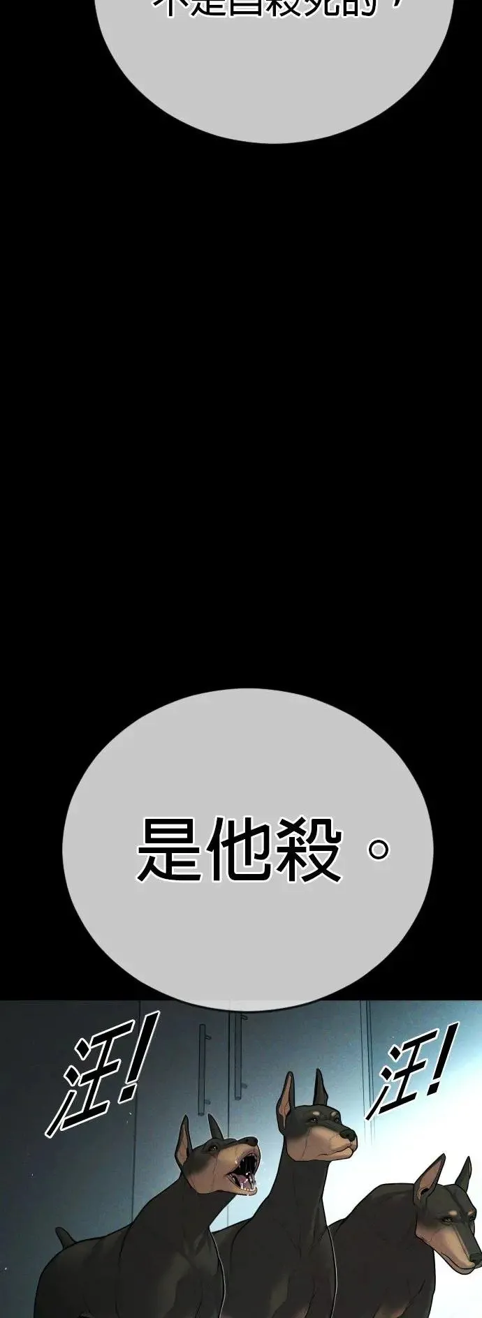第40话 赵安娜 第59页