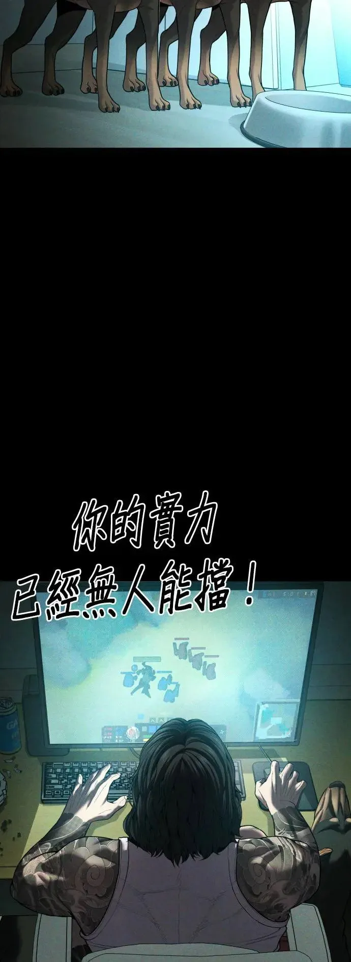 第40话 赵安娜 第60页