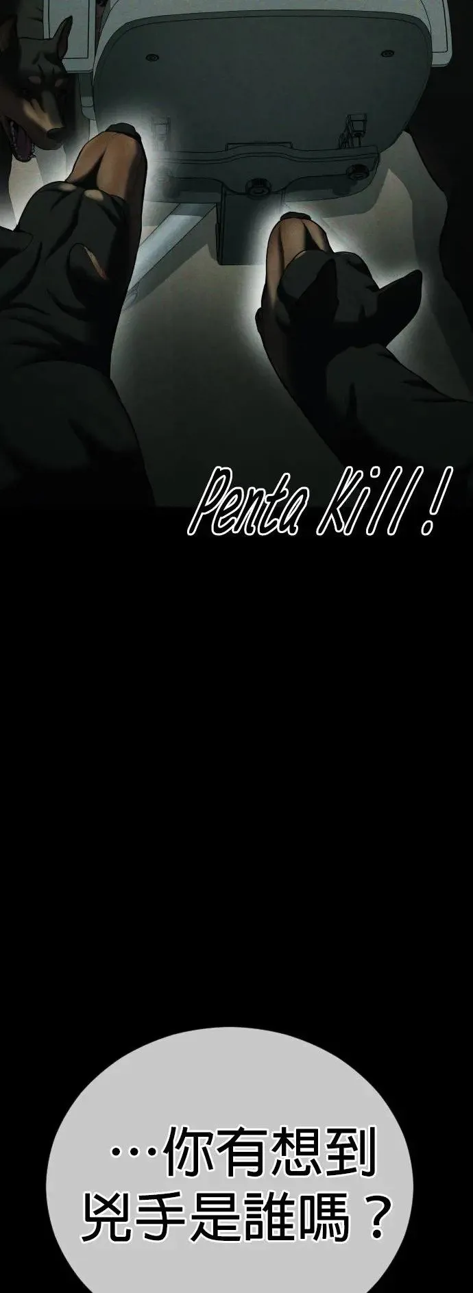 第40话 赵安娜 第61页