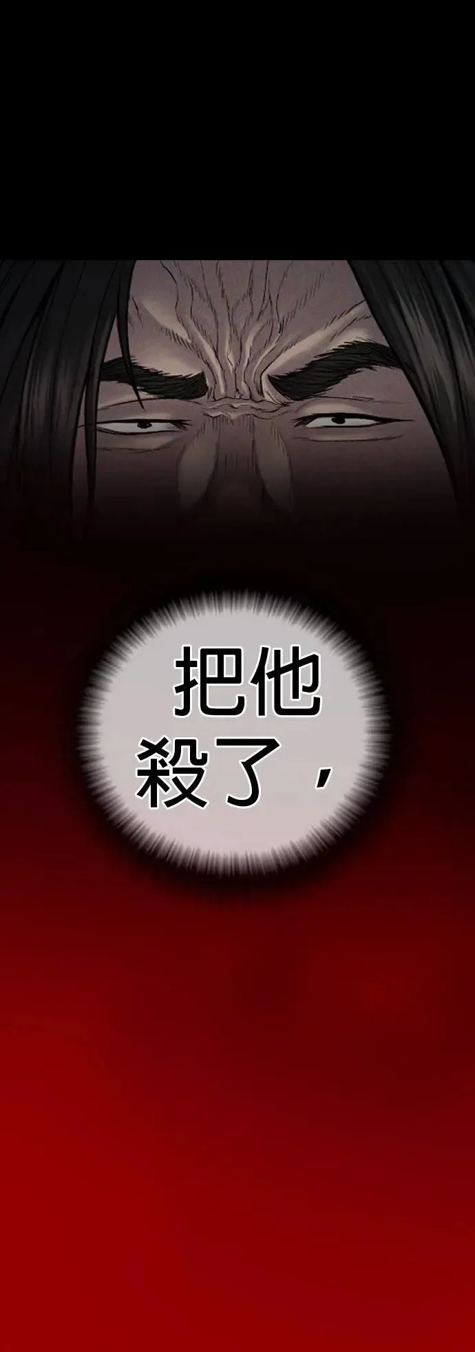 第40话 赵安娜 第64页
