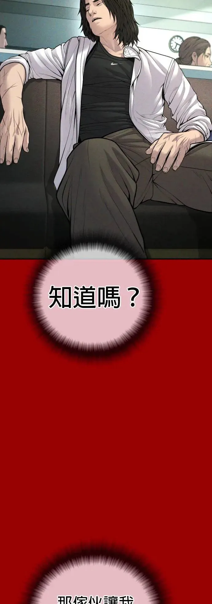 第40话 赵安娜 第68页
