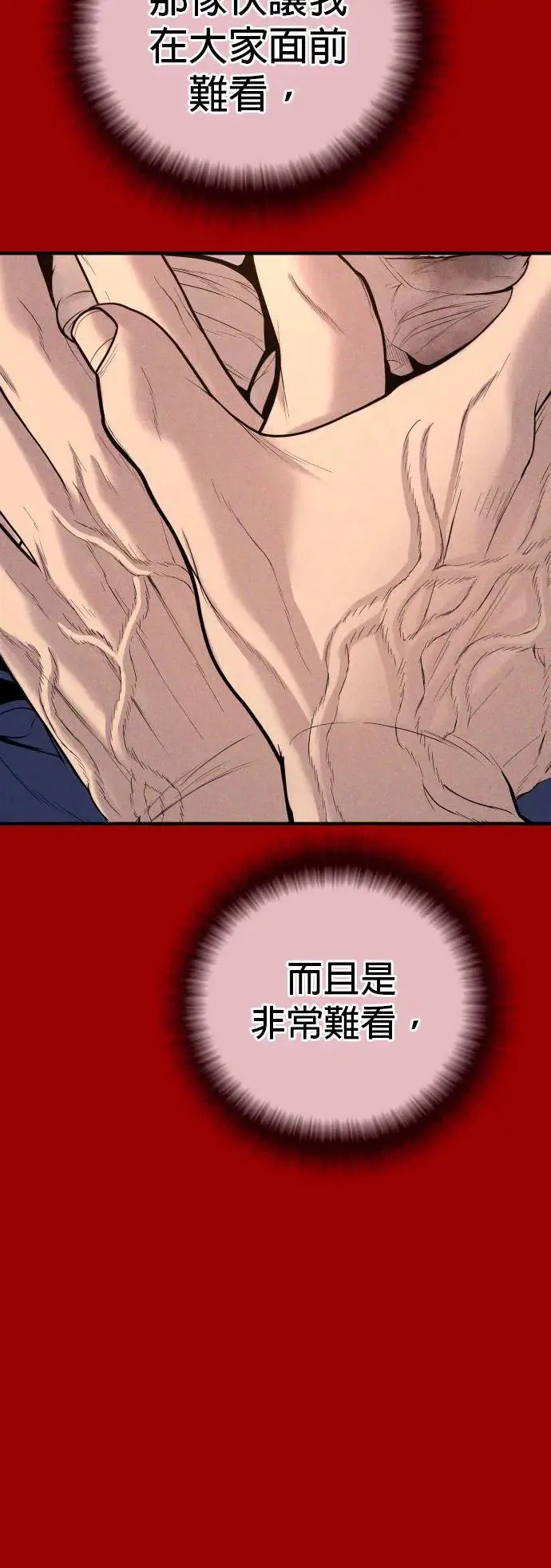 第40话 赵安娜 第69页