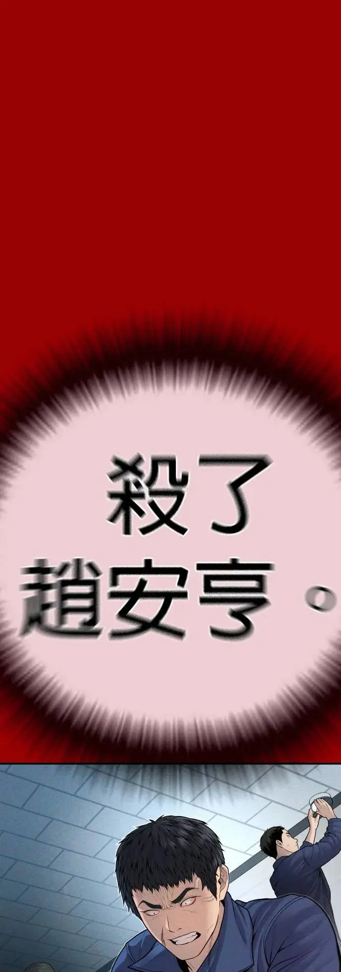 第40话 赵安娜 第71页