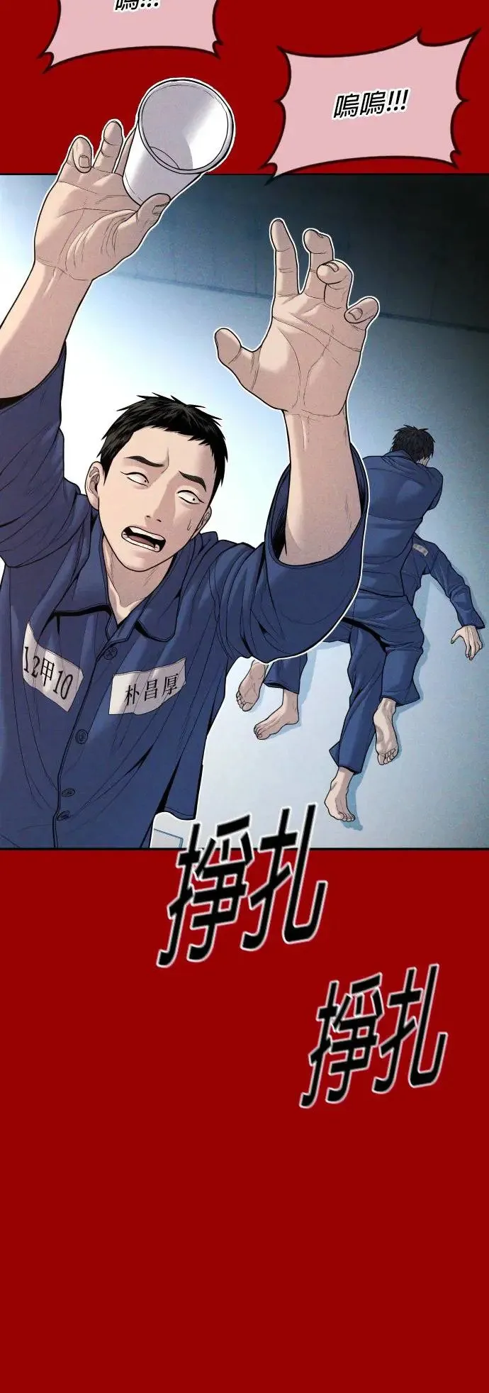 第40话 赵安娜 第73页