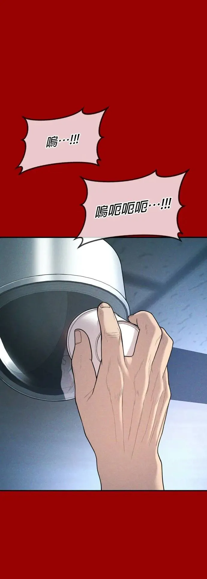 第40话 赵安娜 第74页