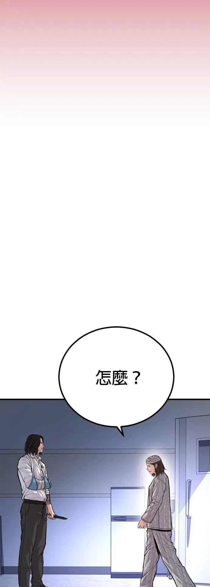 第40话 赵安娜 第76页