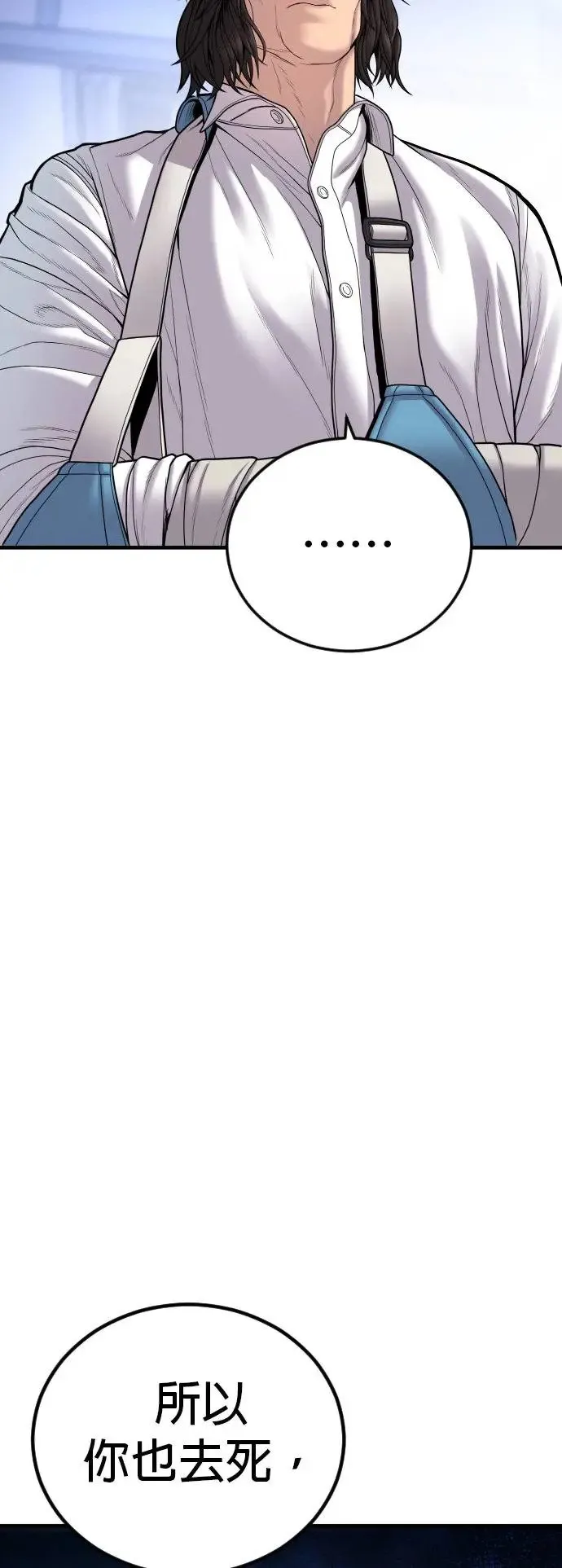 第40话 赵安娜 第78页