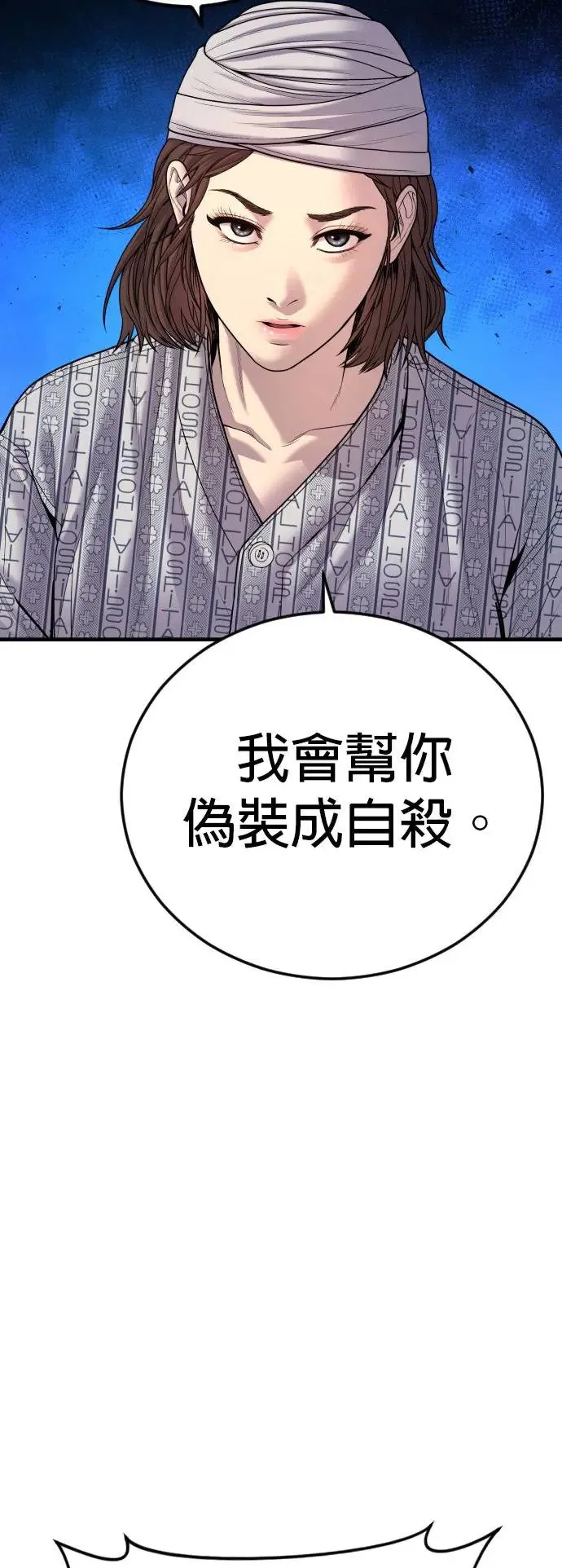 第40话 赵安娜 第79页