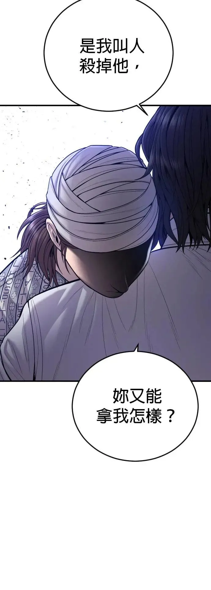 第40话 赵安娜 第83页