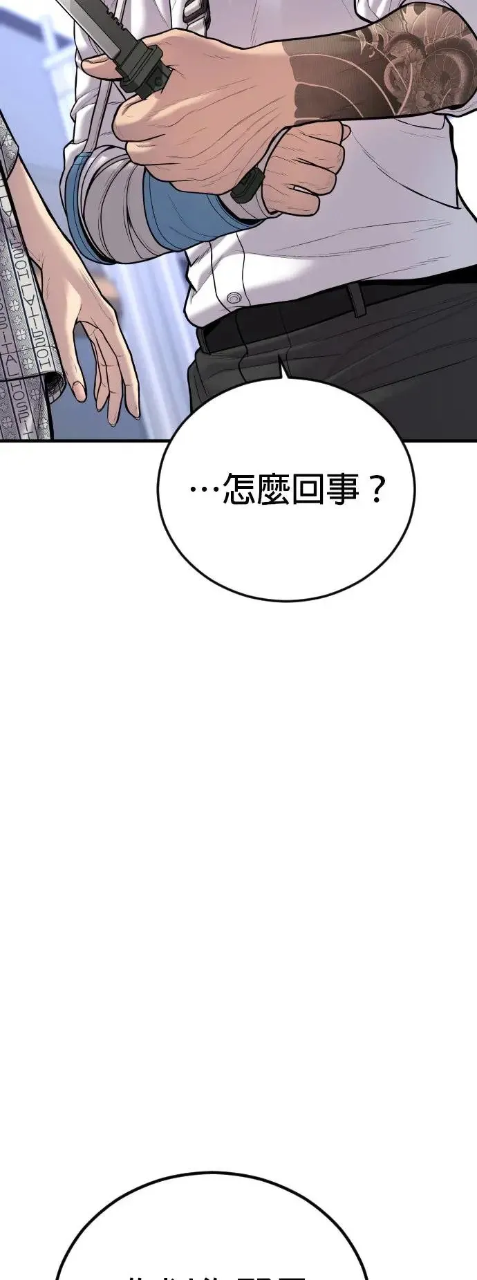 第40话 赵安娜 第86页