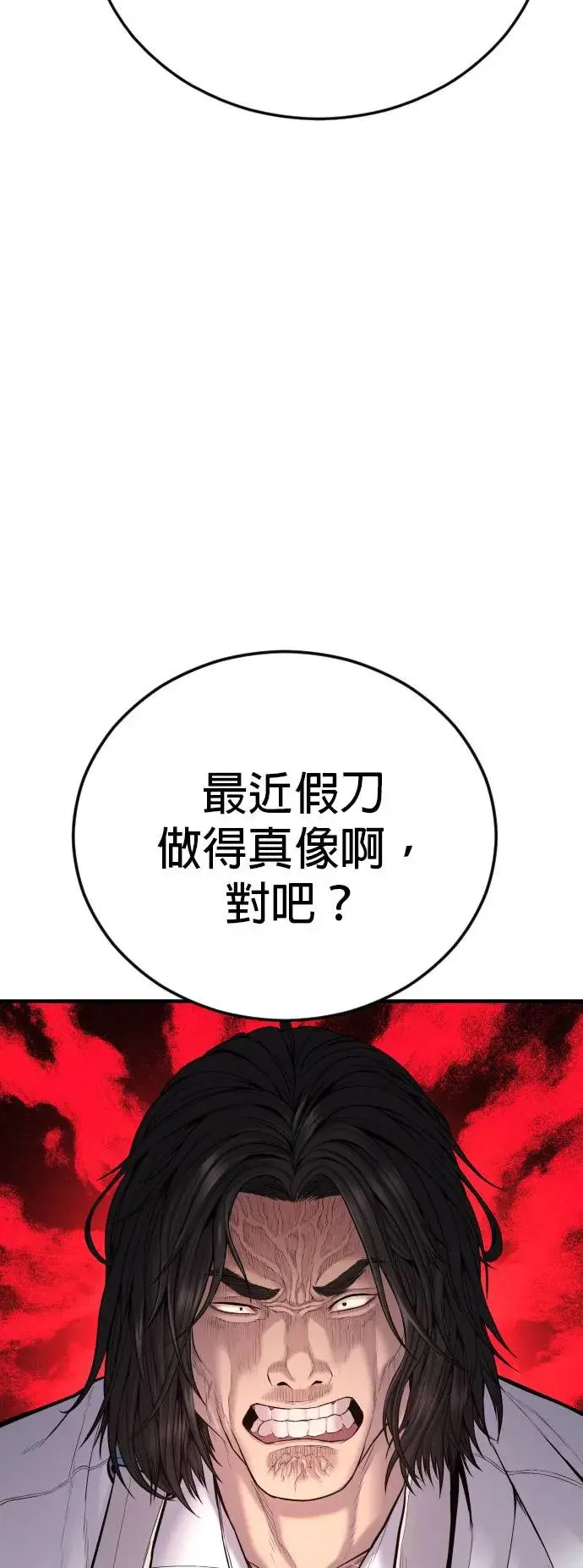 第40话 赵安娜 第89页