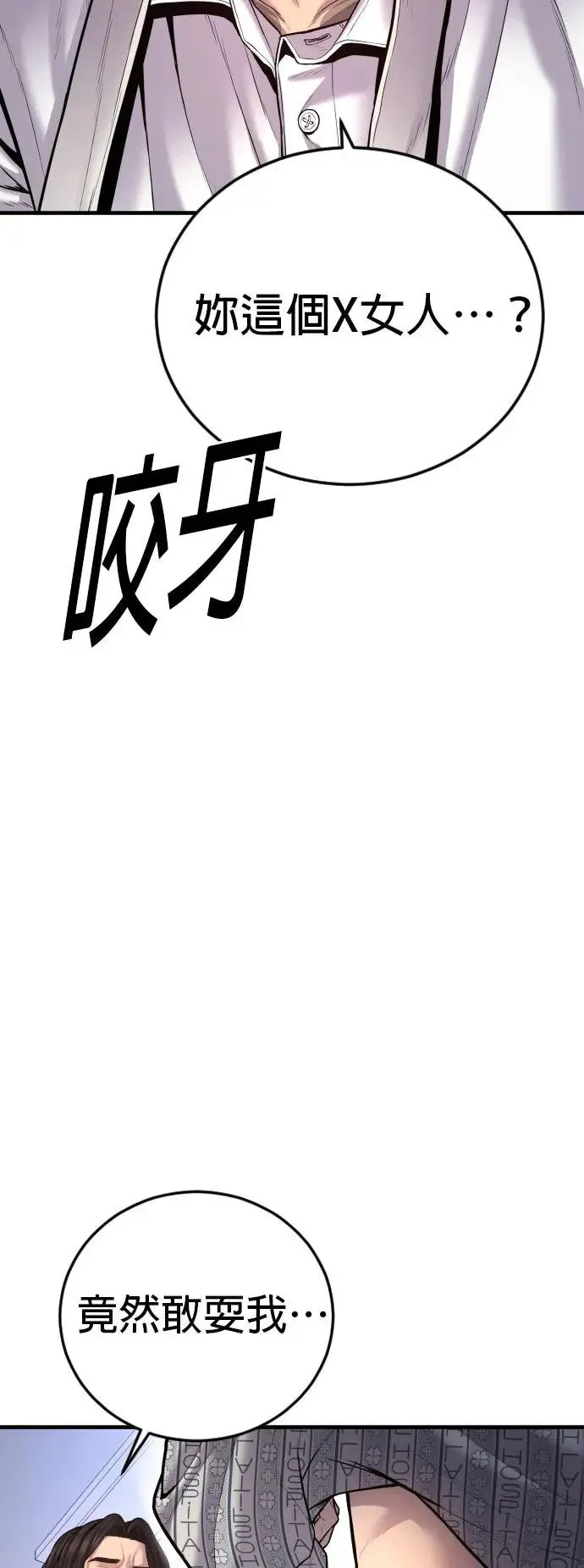 第40话 赵安娜 第90页