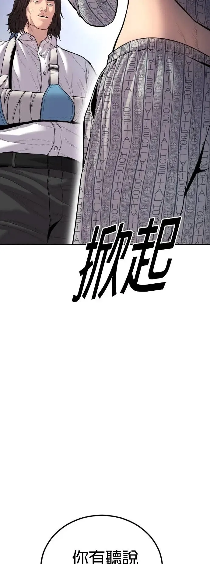 第40话 赵安娜 第91页