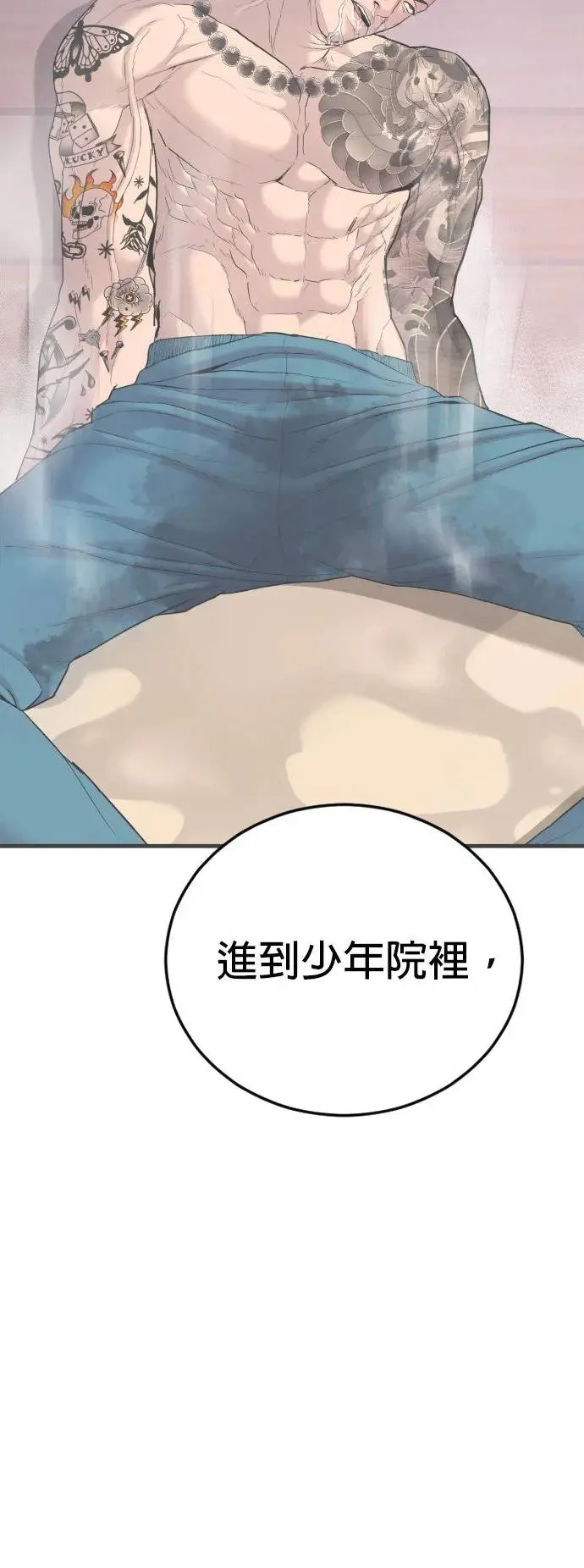 第40话 赵安娜 第93页