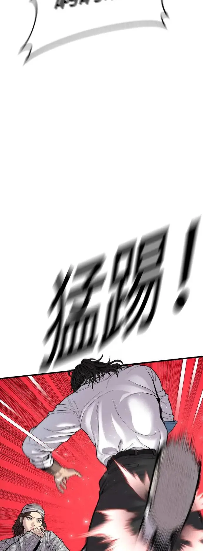 第40话 赵安娜 第97页
