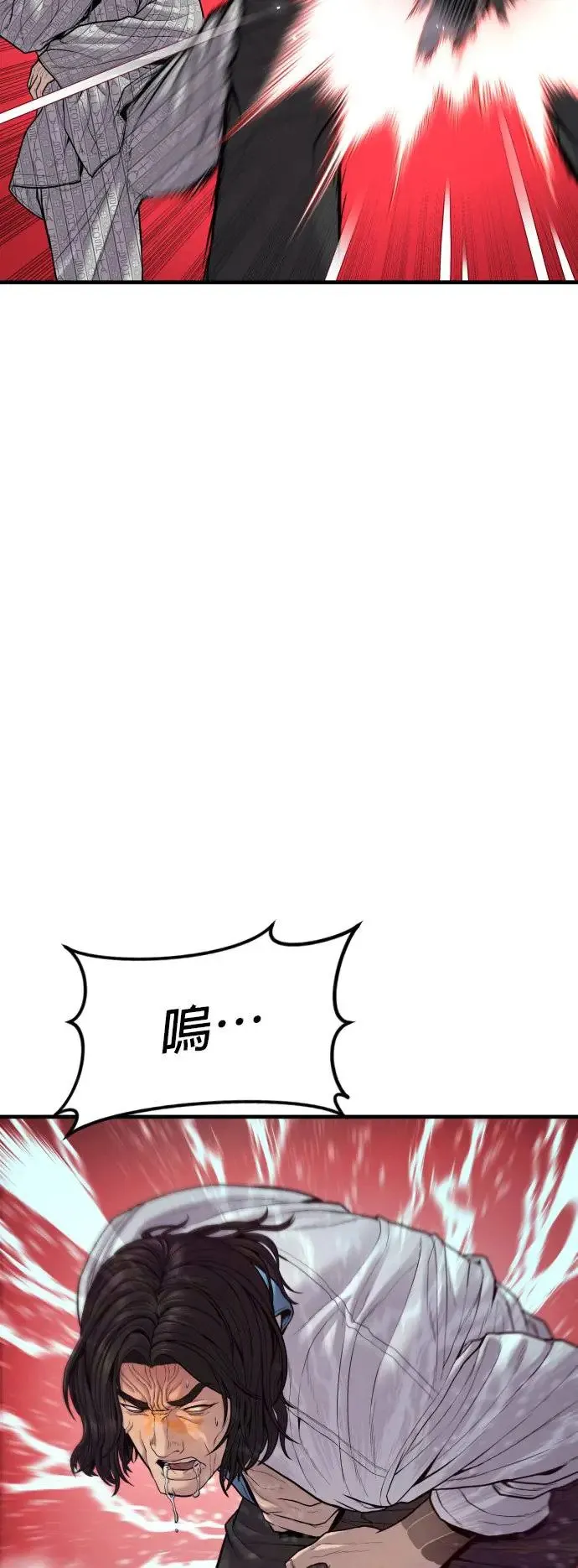 第40话 赵安娜 第98页
