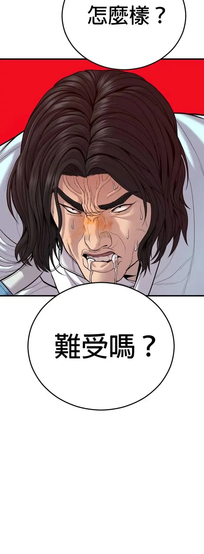 第40话 赵安娜 第101页