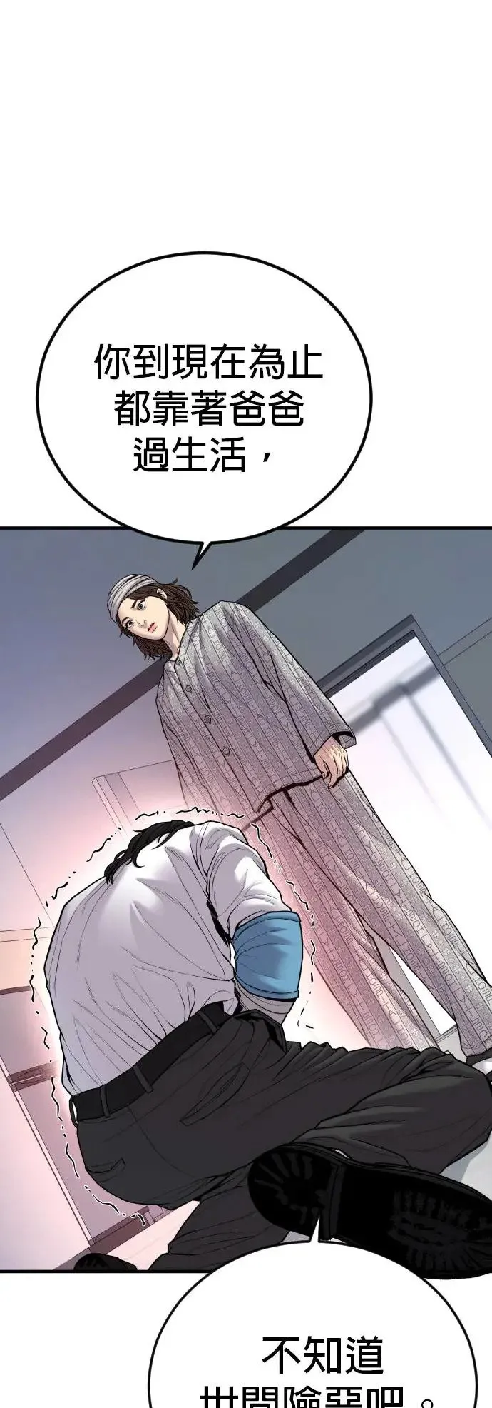 第40话 赵安娜 第102页