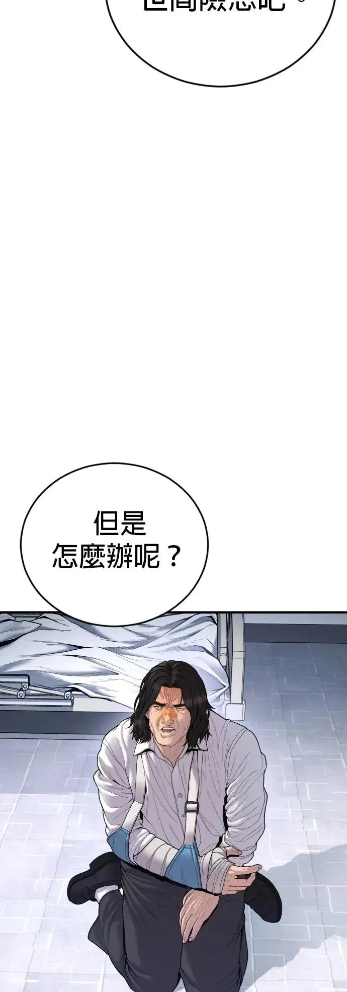 第40话 赵安娜 第103页