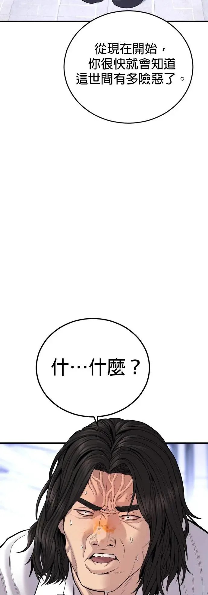 第40话 赵安娜 第104页