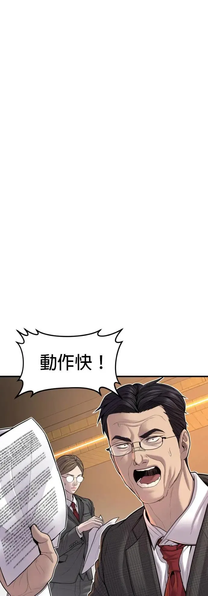第40话 赵安娜 第106页