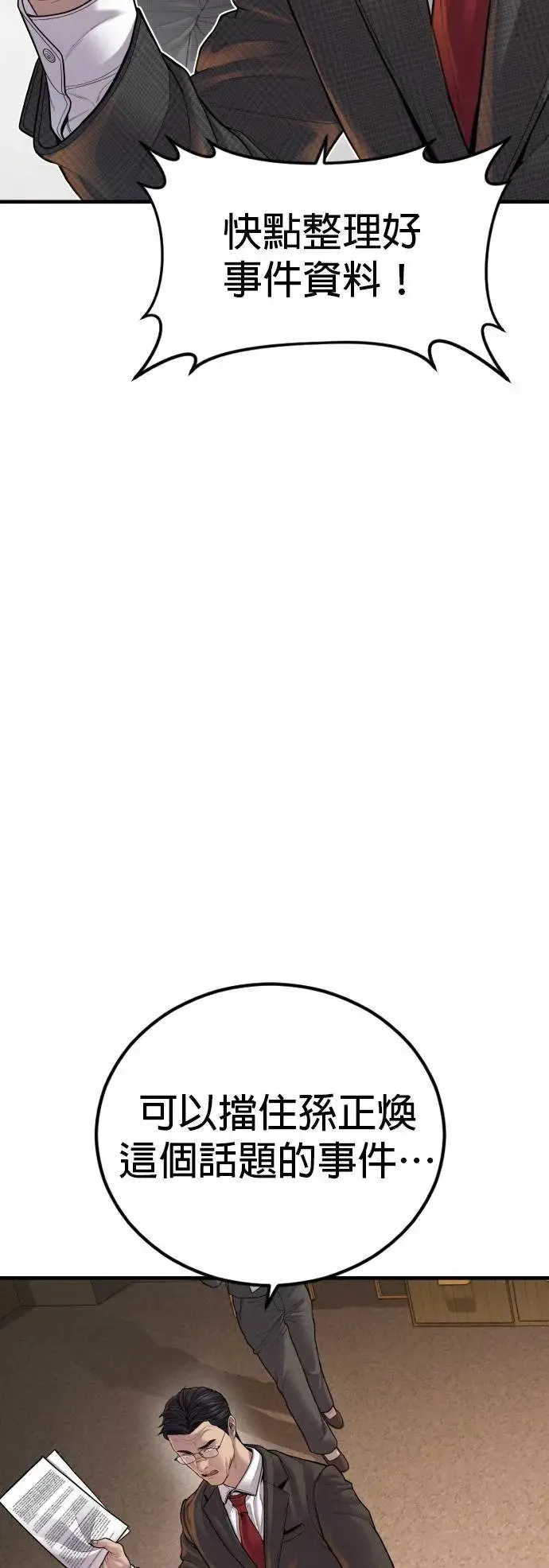第40话 赵安娜 第107页
