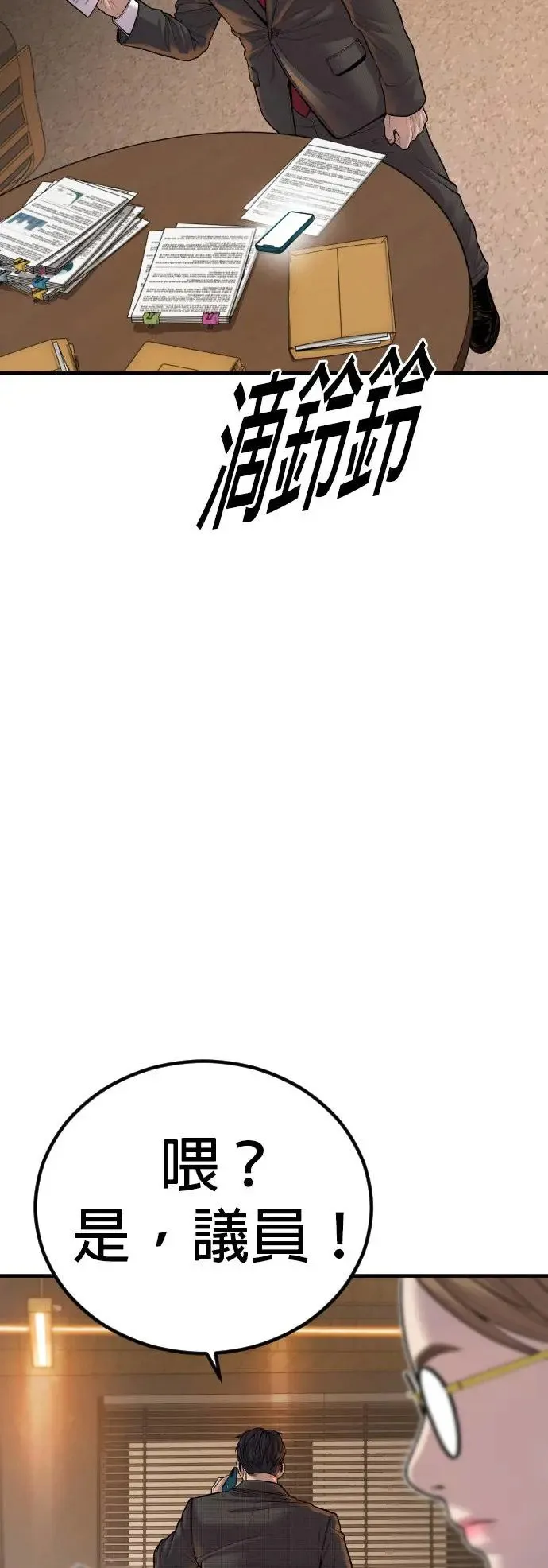 第40话 赵安娜 第108页