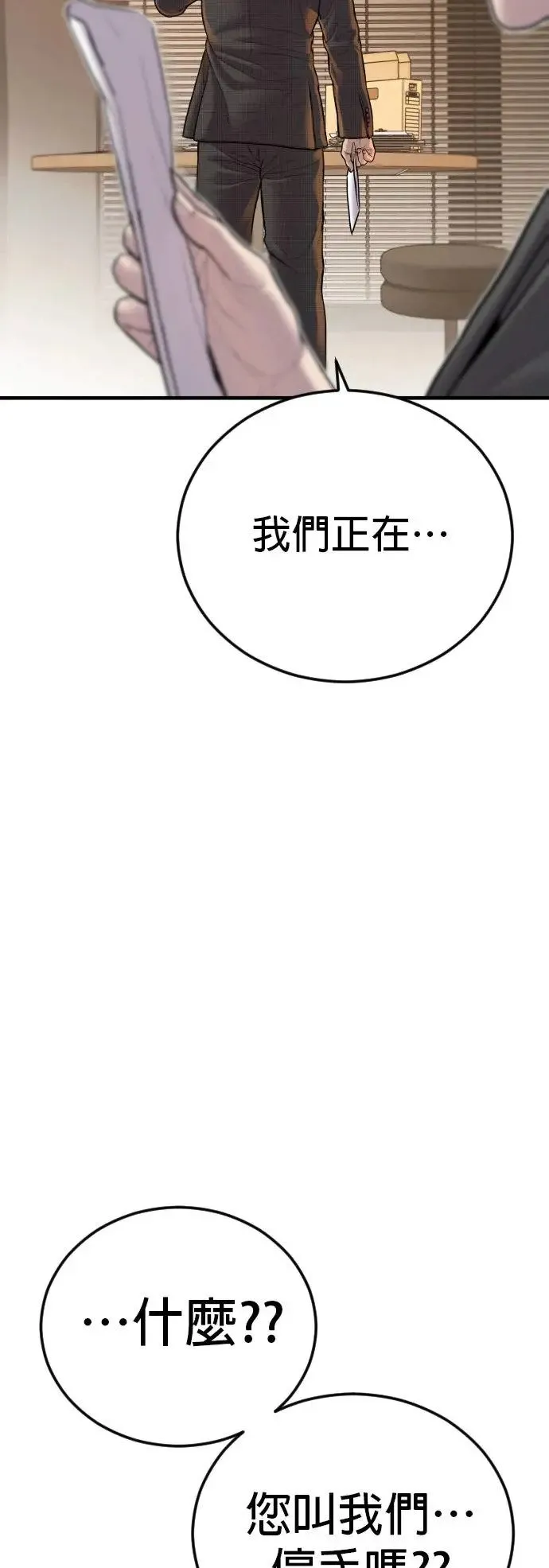 第40话 赵安娜 第109页