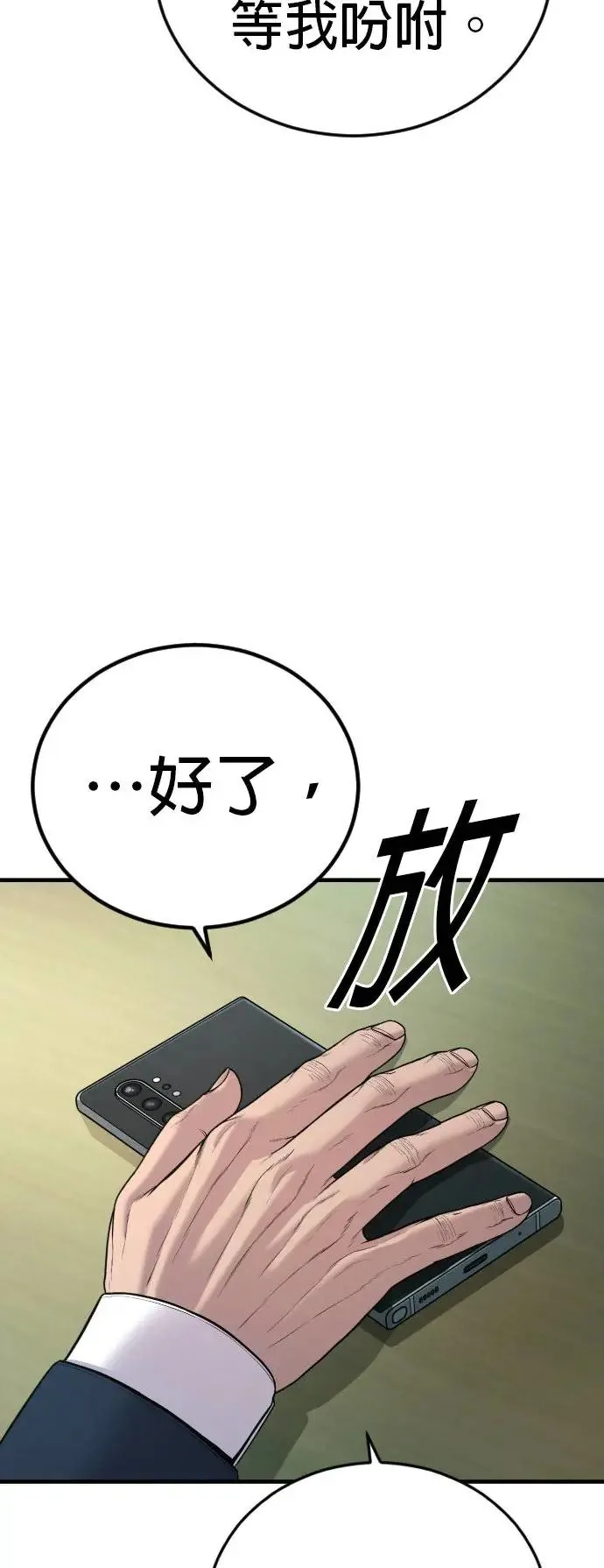 第40话 赵安娜 第112页