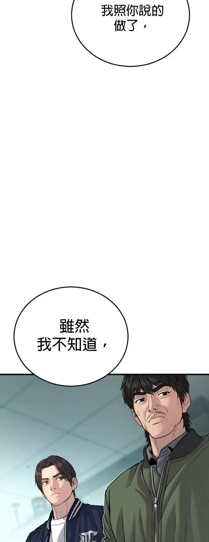第40话 赵安娜 第113页