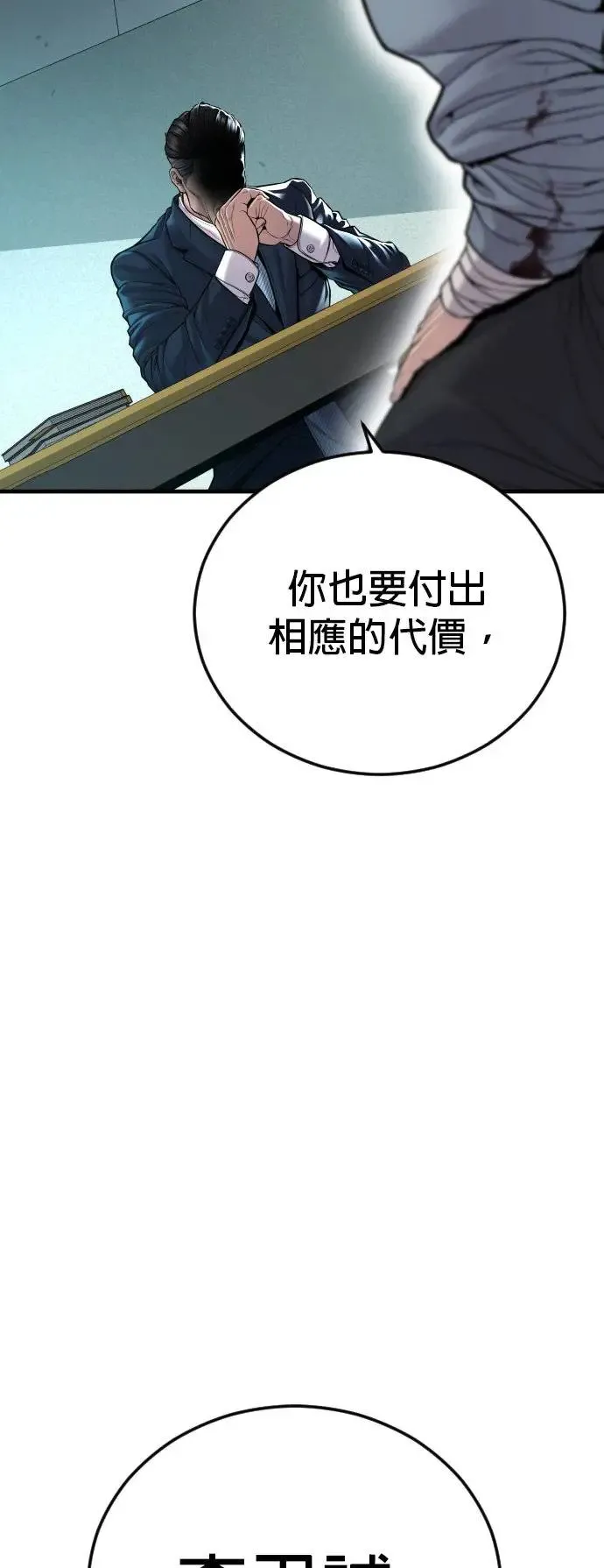 第40话 赵安娜 第115页