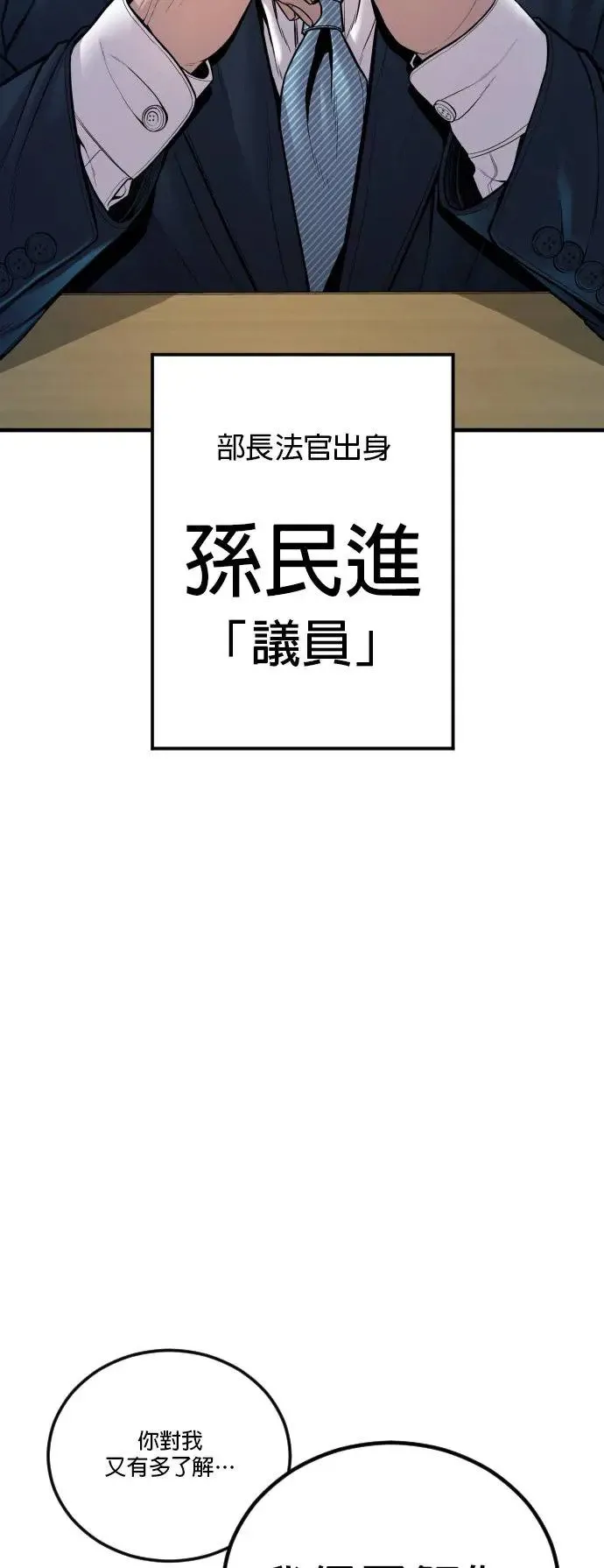第40话 赵安娜 第118页