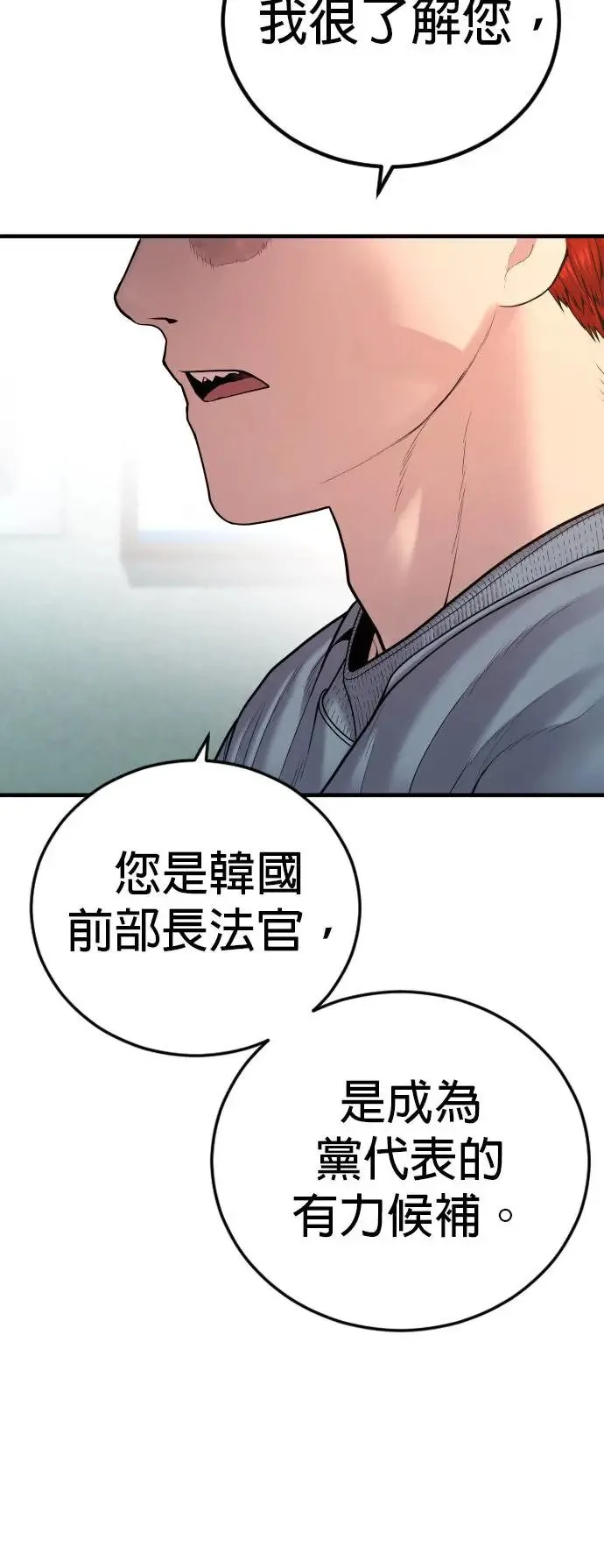 第40话 赵安娜 第119页