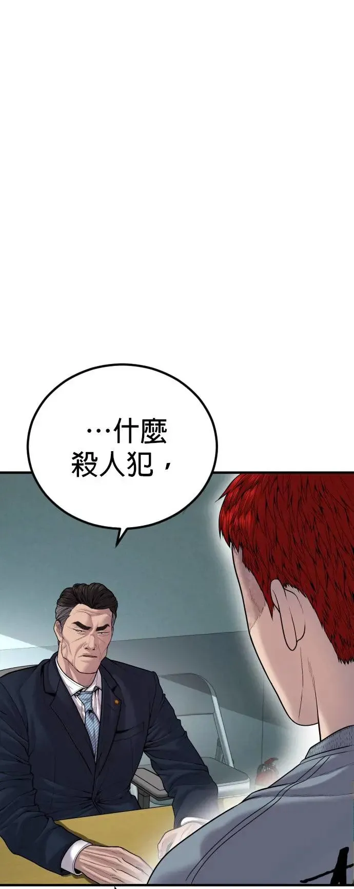 第40话 赵安娜 第121页