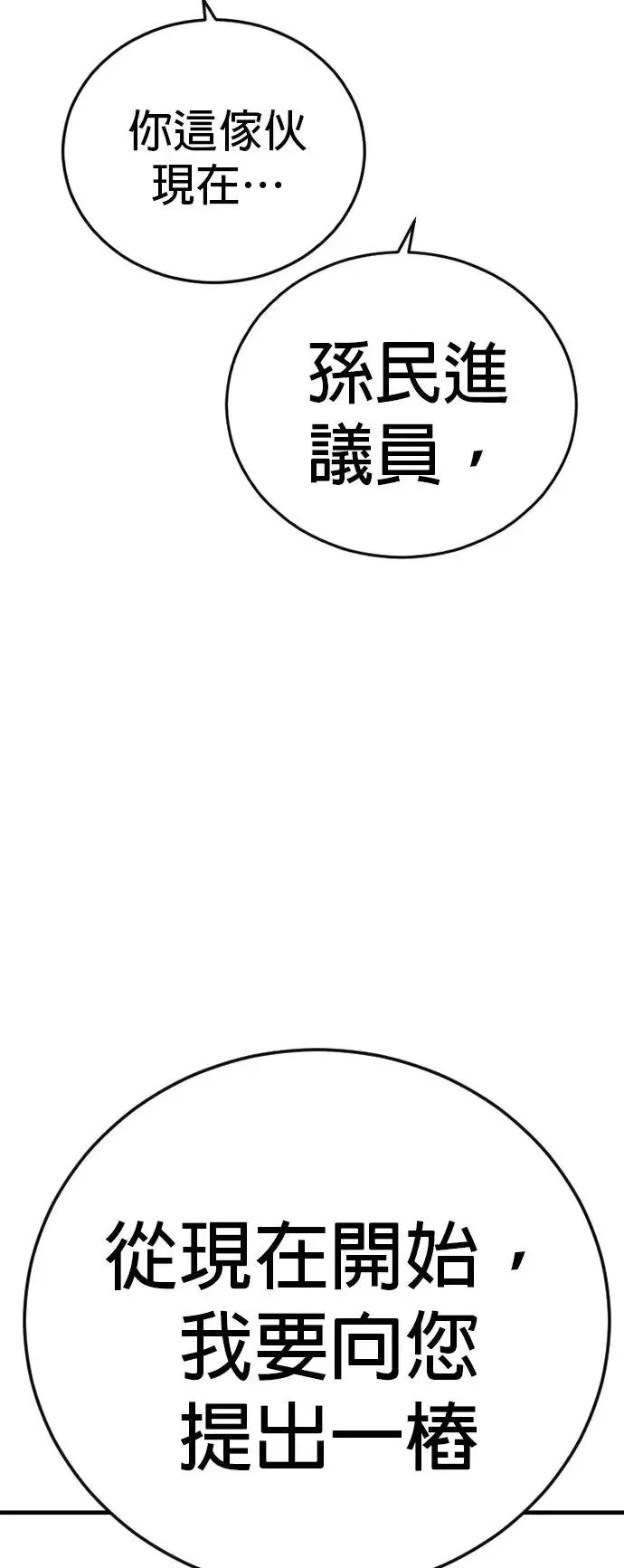 第40话 赵安娜 第122页