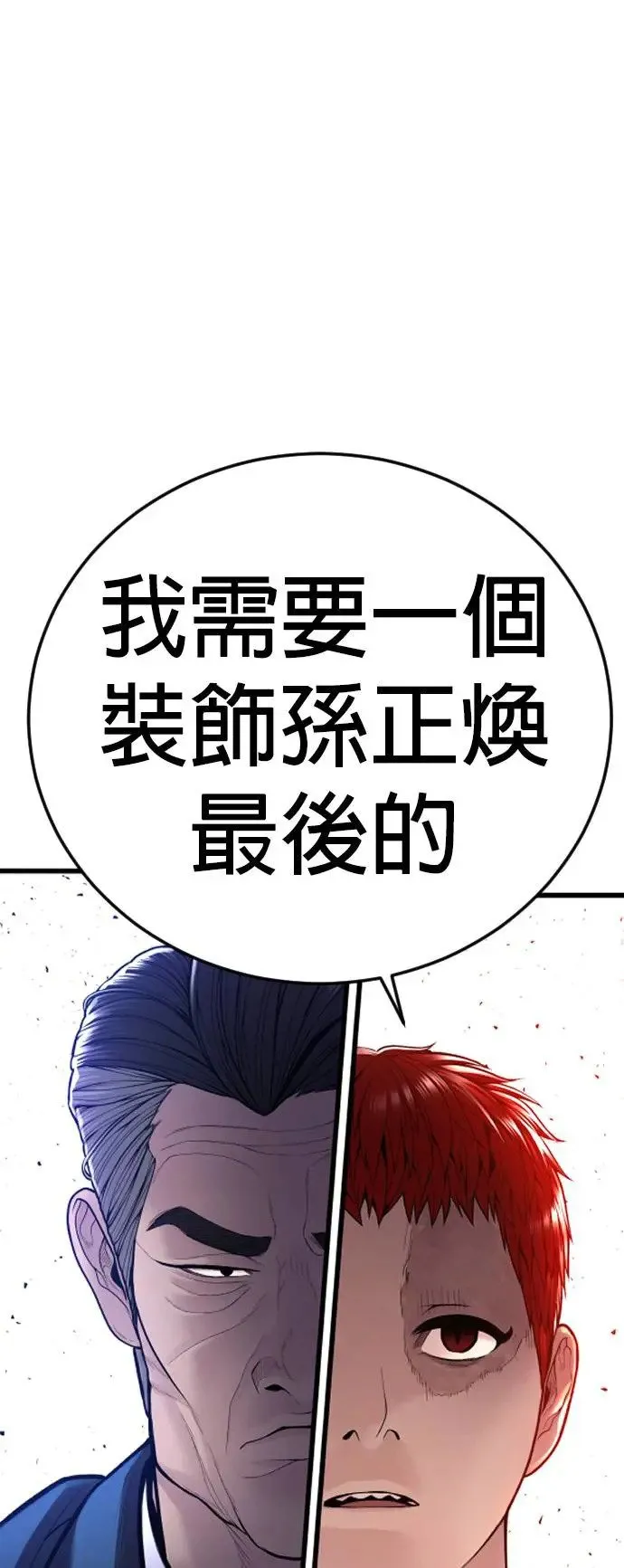 第40话 赵安娜 第124页