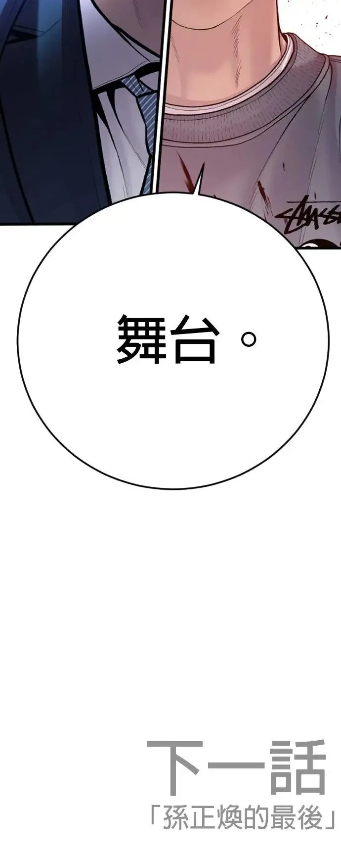 第40话 赵安娜 第125页