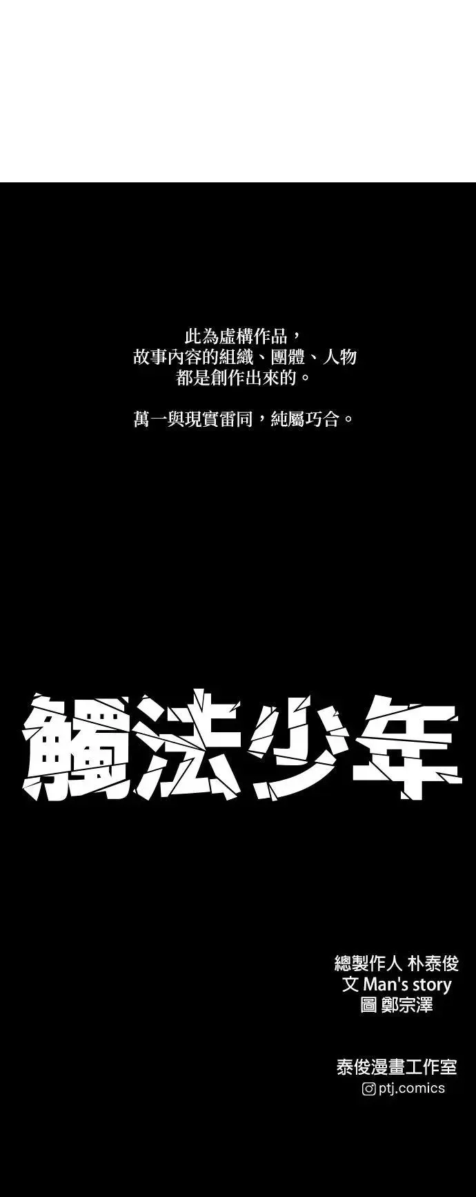第40话 赵安娜 第126页