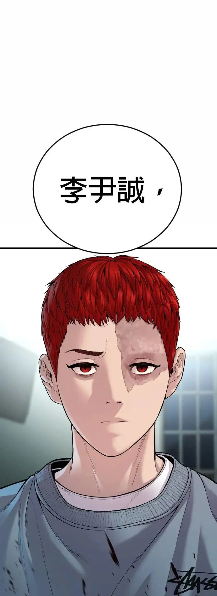 第40话 赵安娜 第127页