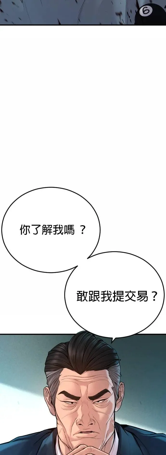 第40话 赵安娜 第128页