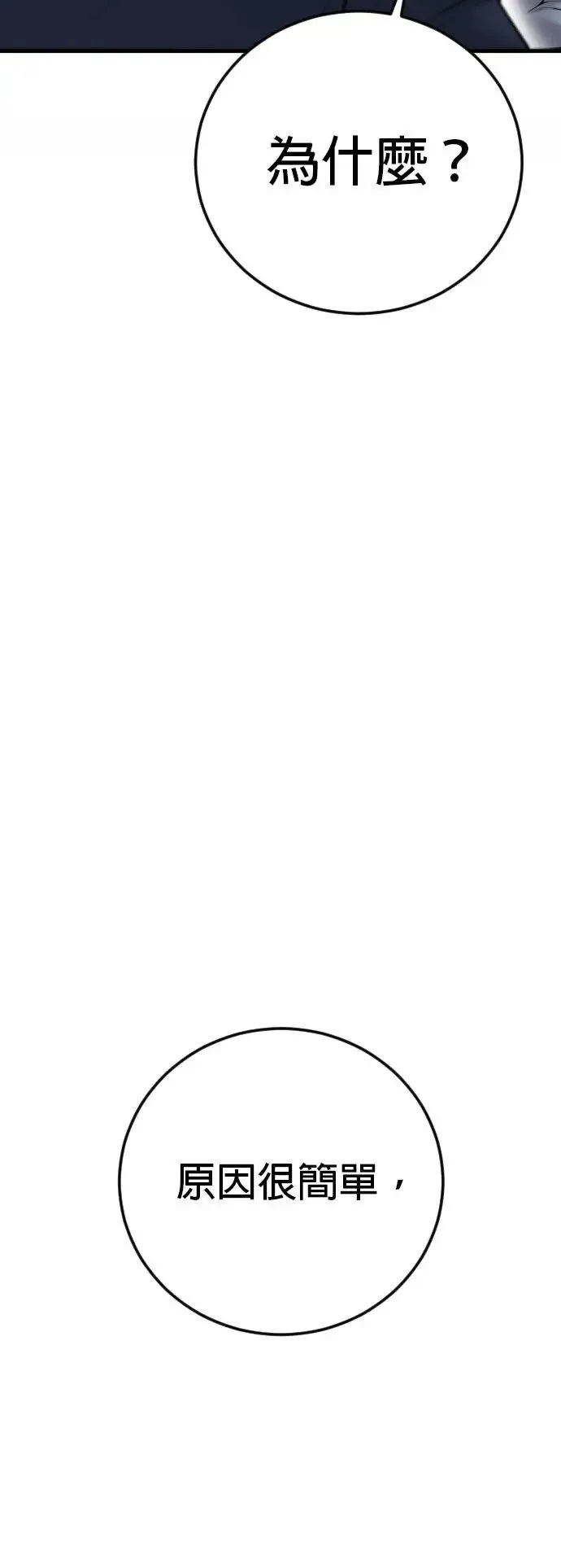 第41话 孙正焕的最后 第14页