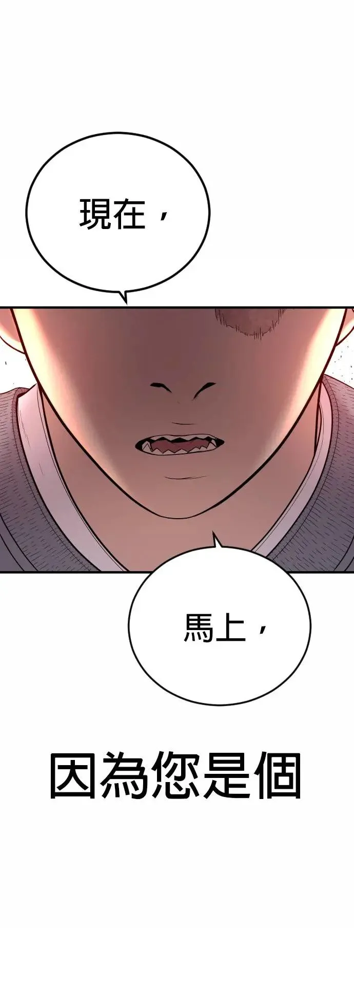 第41话 孙正焕的最后 第23页