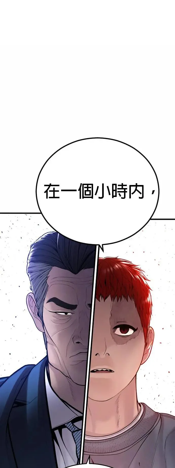 第41话 孙正焕的最后 第24页